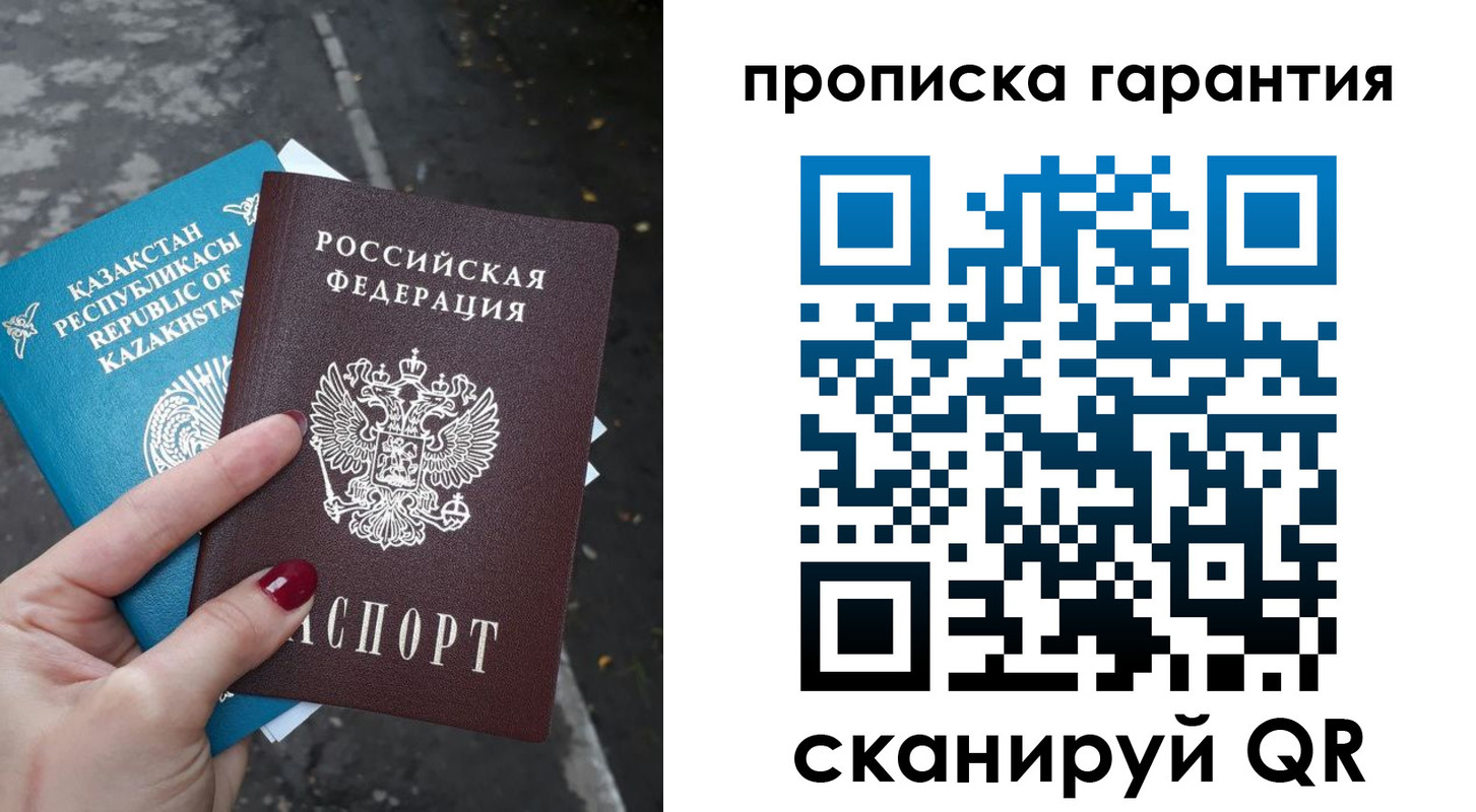 прописка поиск в Сарове