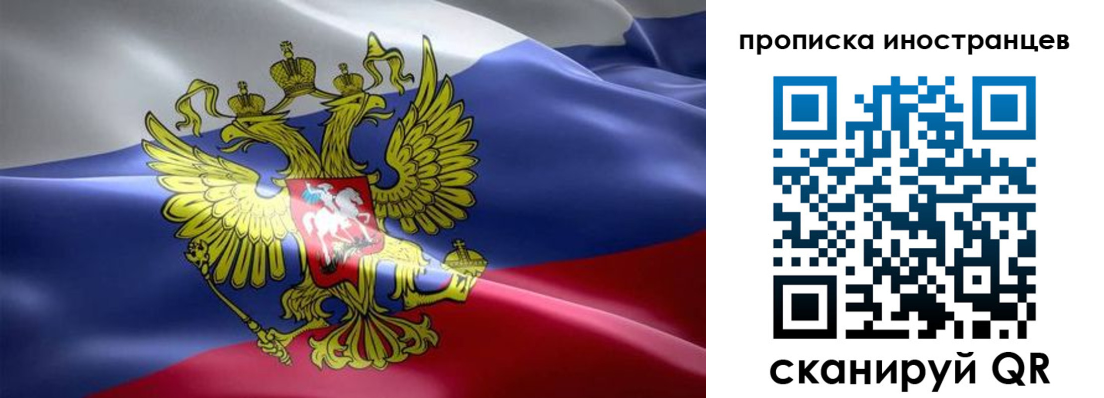 прописка законно в Сарове