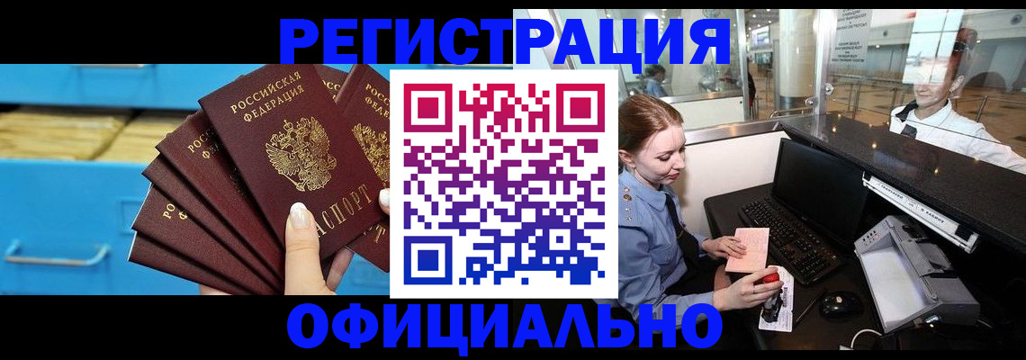 прописка поиск в Сарове