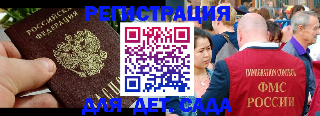 прописка паспорт в Сарове