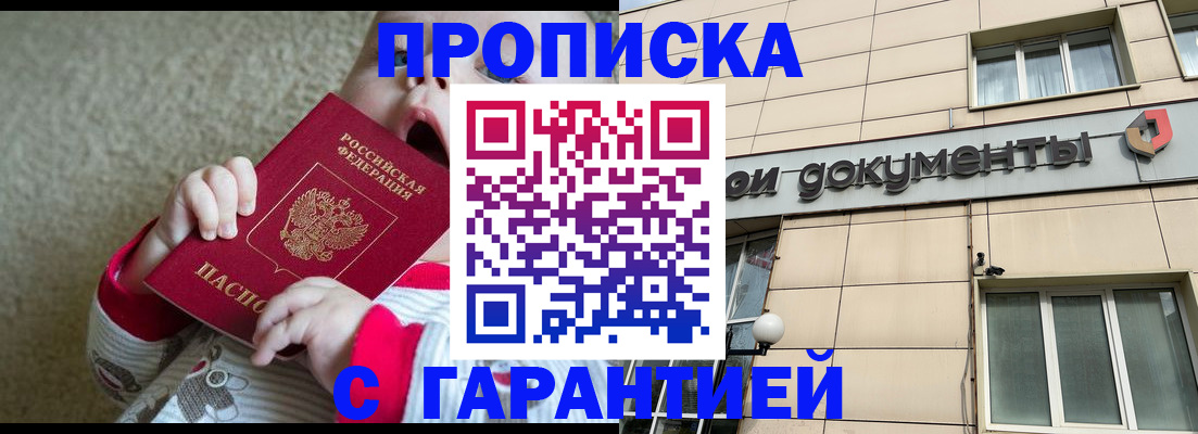 временная регистрация гарантия в Сарове
