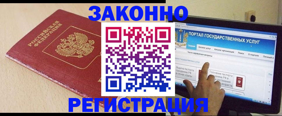 прописка 2025 в Сарове