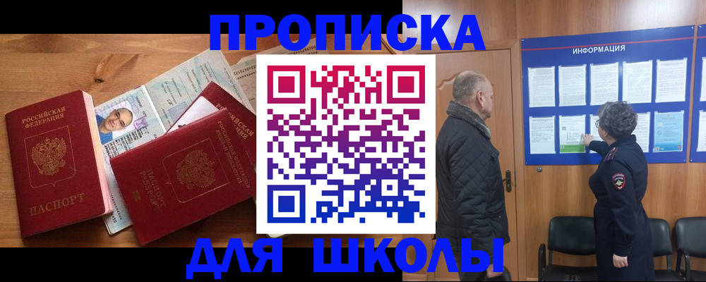 временная регистрация собственник в Сарове