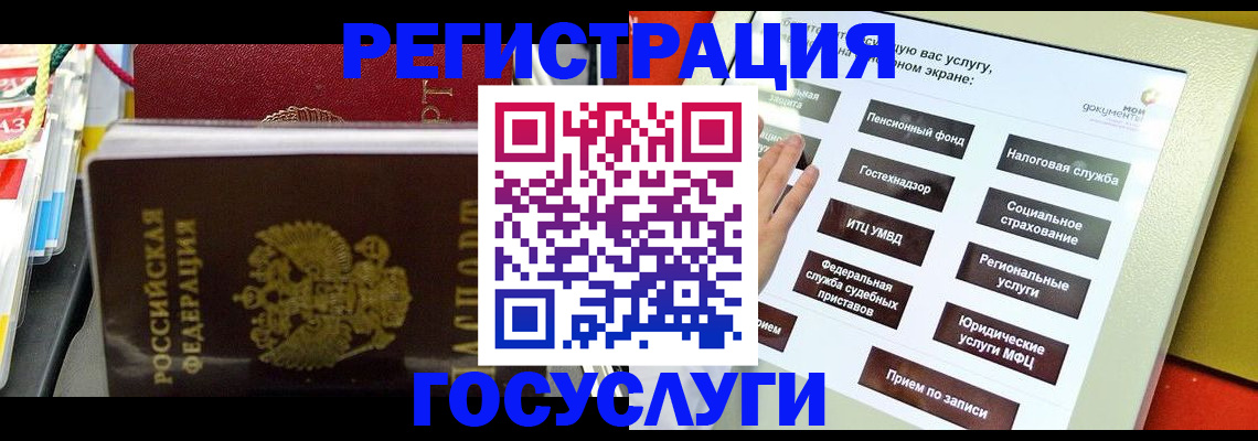 временная регистрация поиск в Сарове