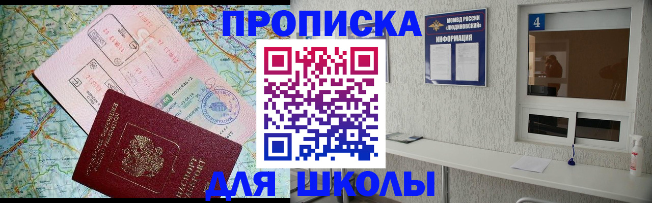прописка в Сарове